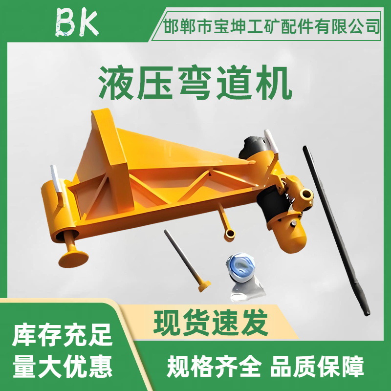 衡水液压弯道机